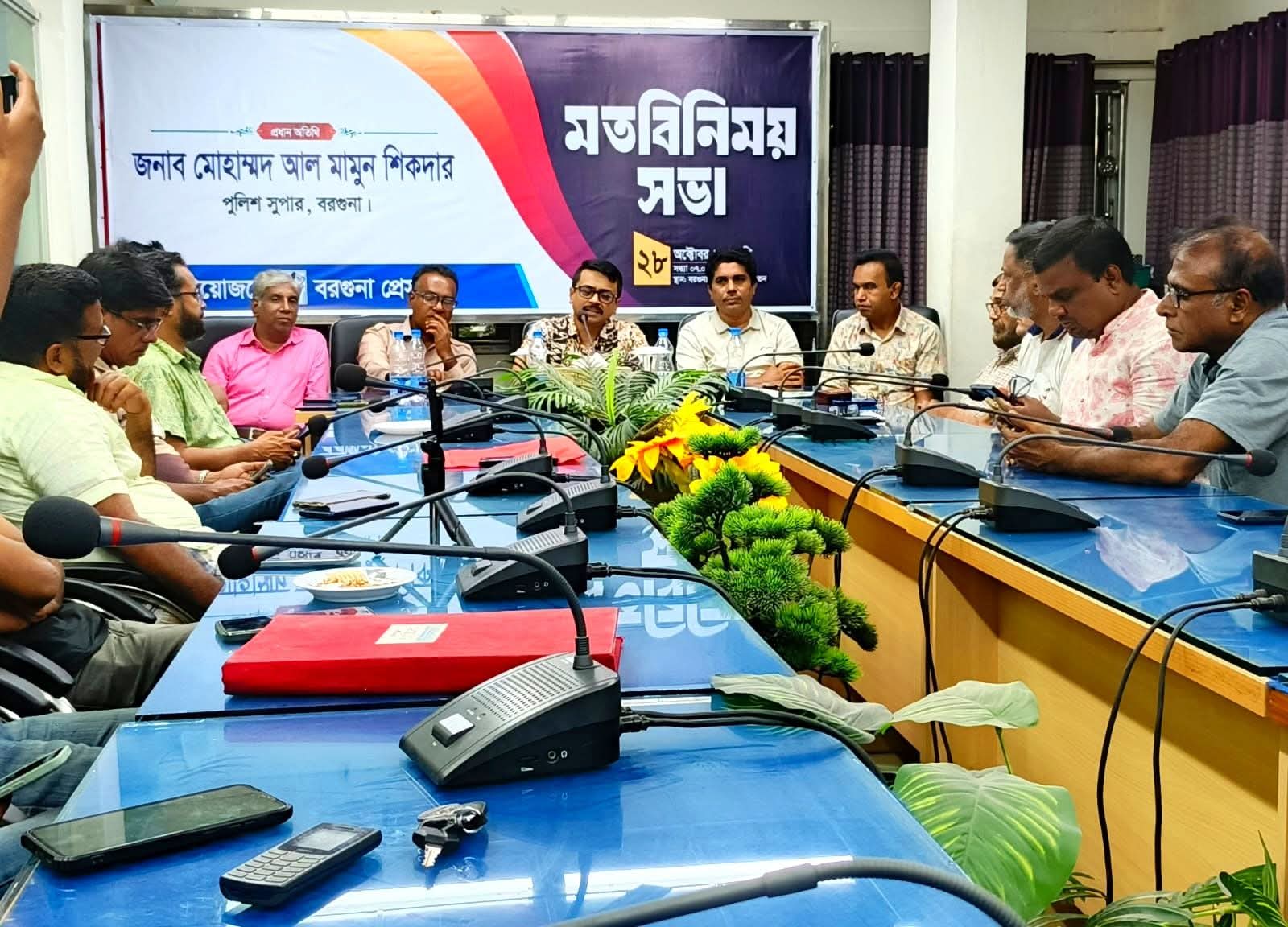 সাংবাদিকদের সাথে মতবিনিময় সভা করেন বরগুনার পুলিশ সুপার মোহাম্মদ আল মামুন শিকদার।